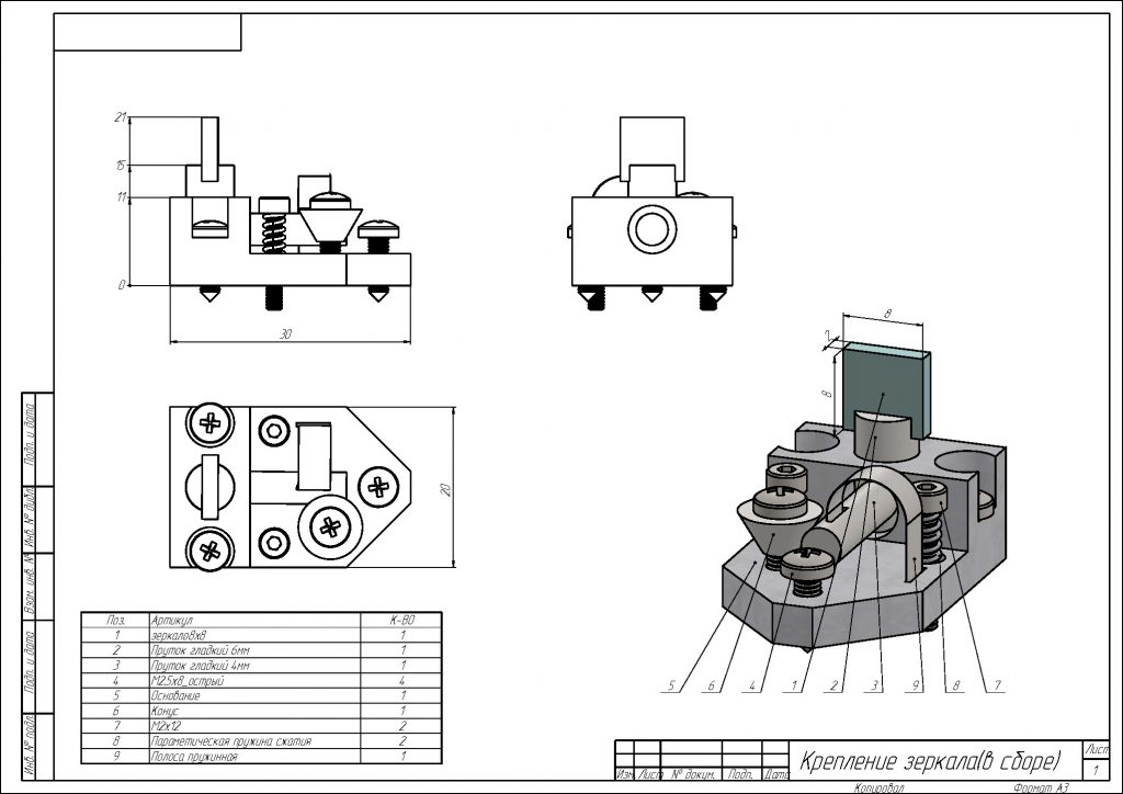 An Endurance quadro laser beam module (PDF added).